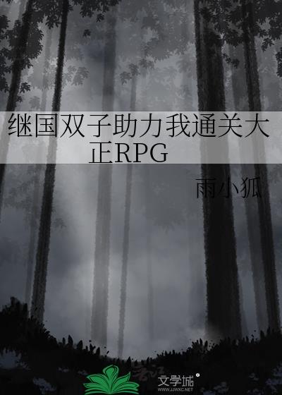 �̹�˫��������ͨ�ش���RPG