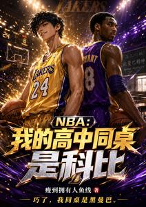 NBA���ҵĸ���ͬ���ǿƱ�